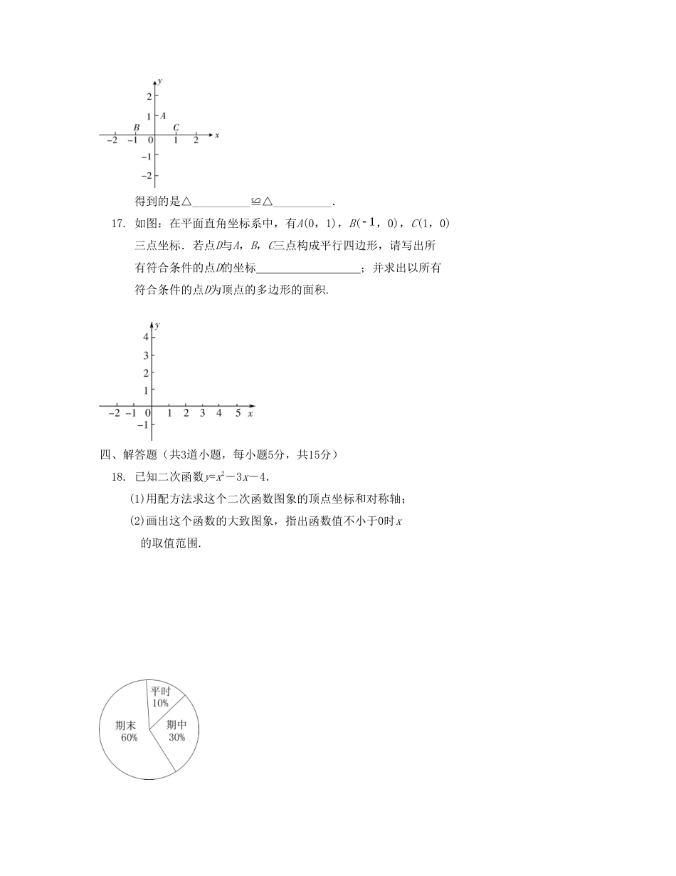 北京市通州区九年级数学二模试卷_第3页