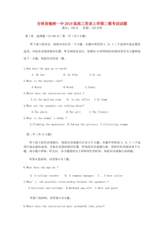 吉林省榆树一中高三英语上学期二模考试试卷