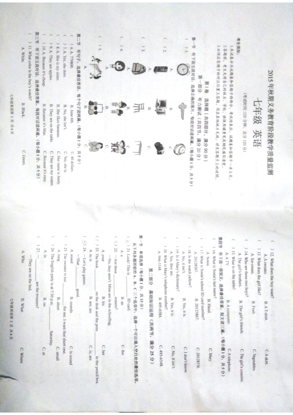 四川省宜宾市七年级英语期末检测试卷(pdf，无答案) 人教新目标版试卷_第1页