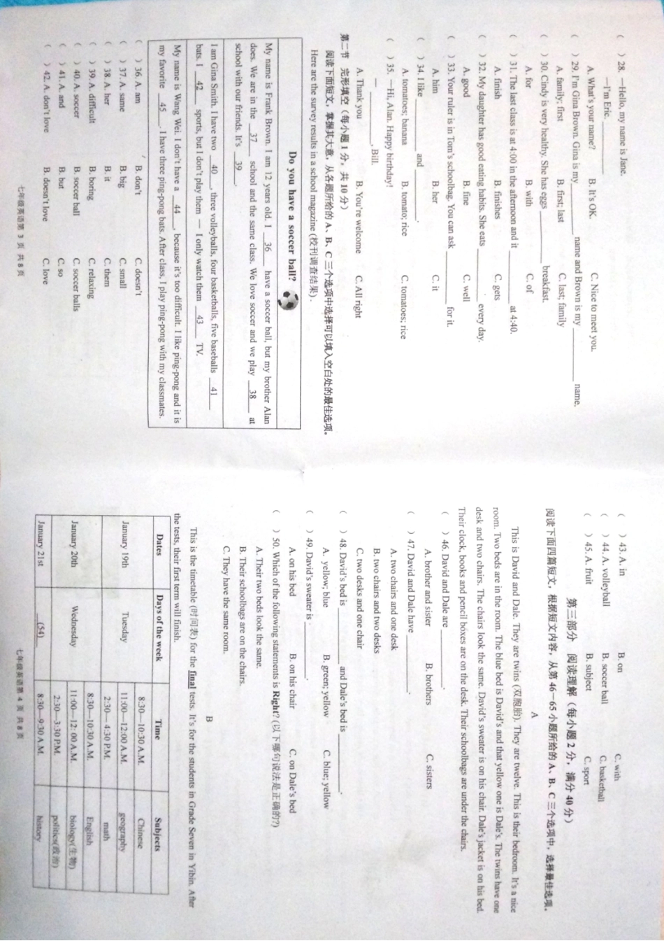 四川省宜宾市七年级英语期末检测试卷(pdf，无答案) 人教新目标版试卷_第2页