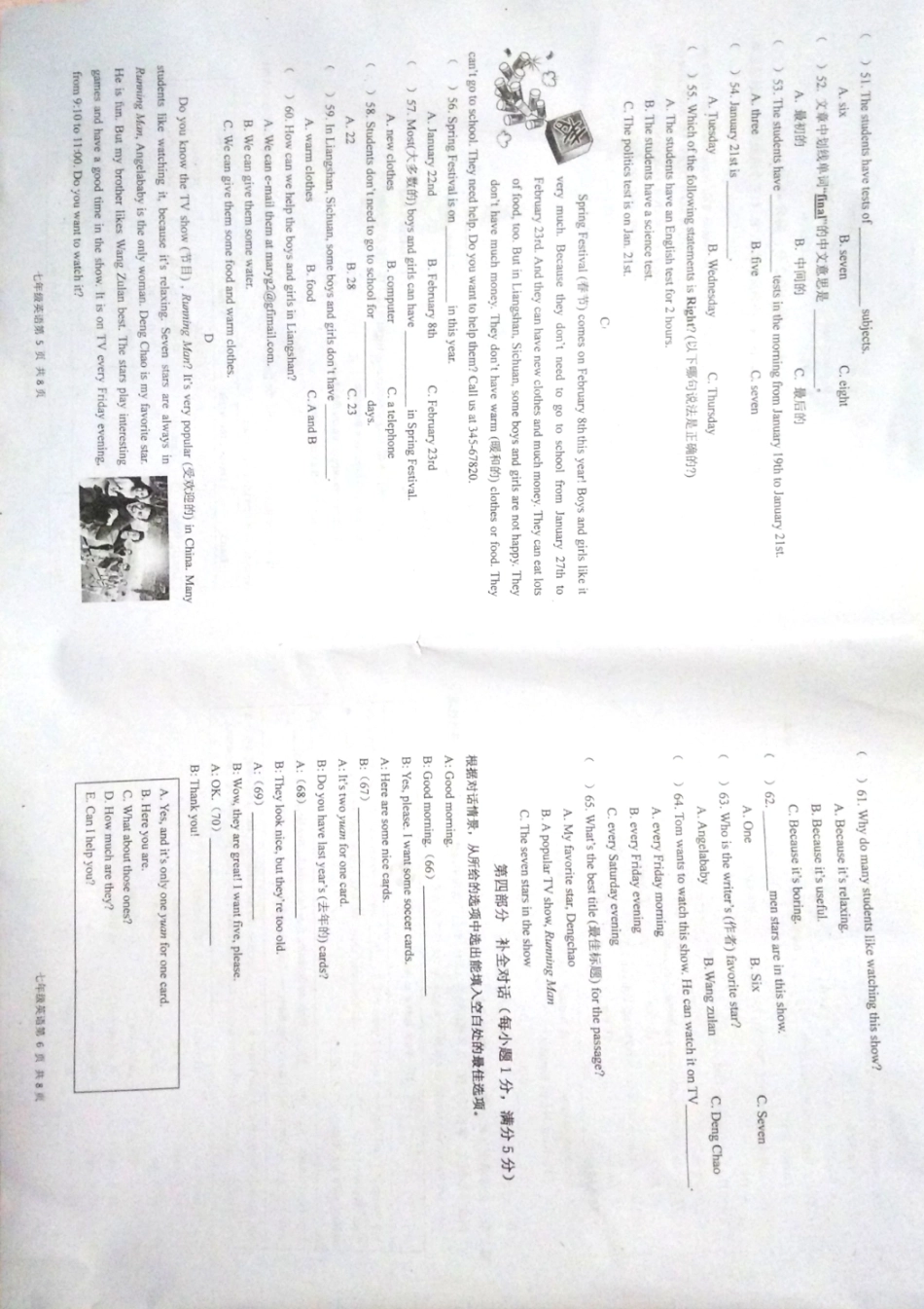 四川省宜宾市七年级英语期末检测试卷(pdf，无答案) 人教新目标版试卷_第3页