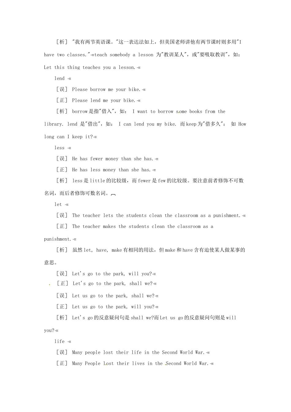 中考英语考前错题本  L字母篇试卷_第3页