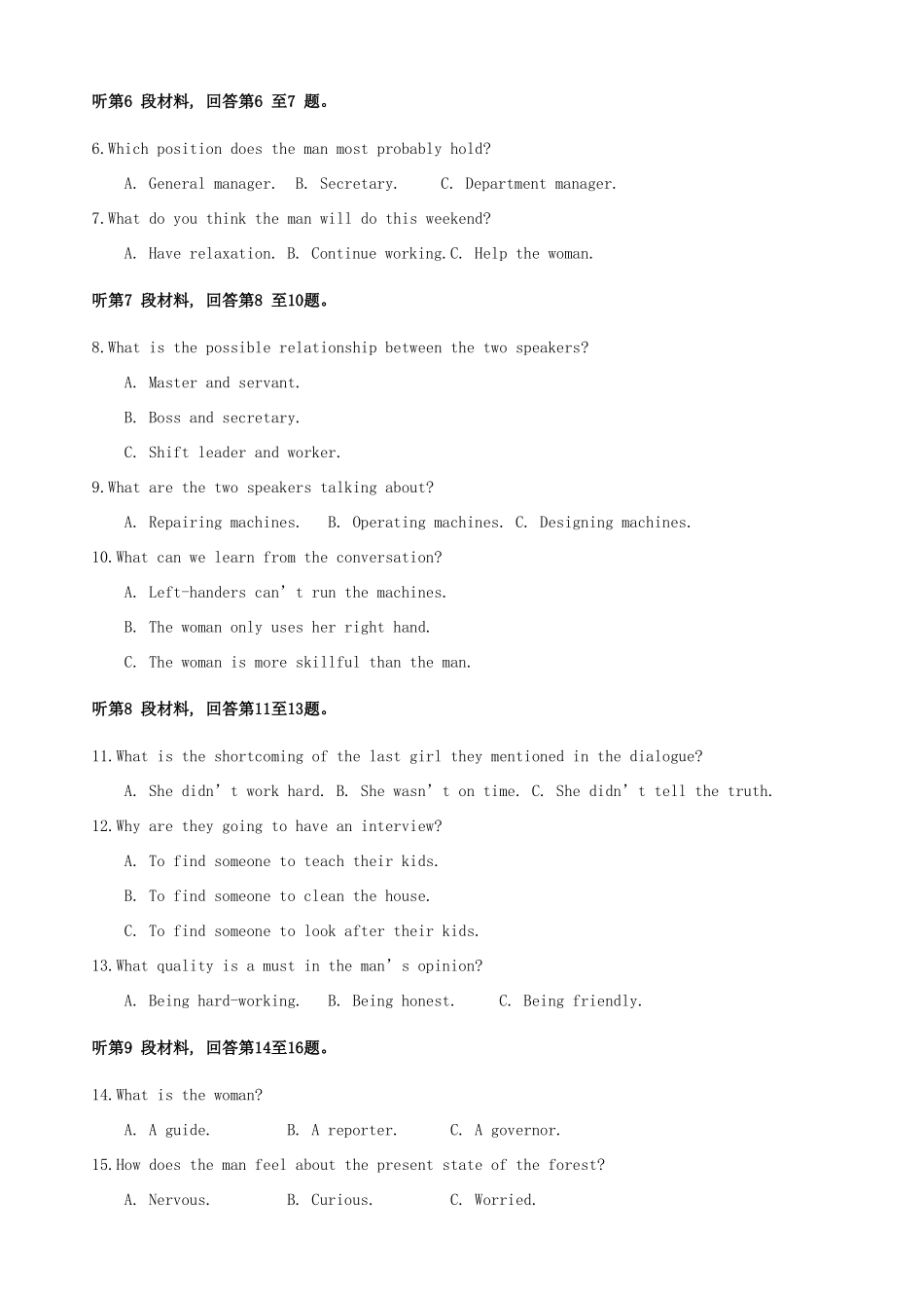 安徽省江淮十校高三英语8月联考试卷 替试卷_第2页