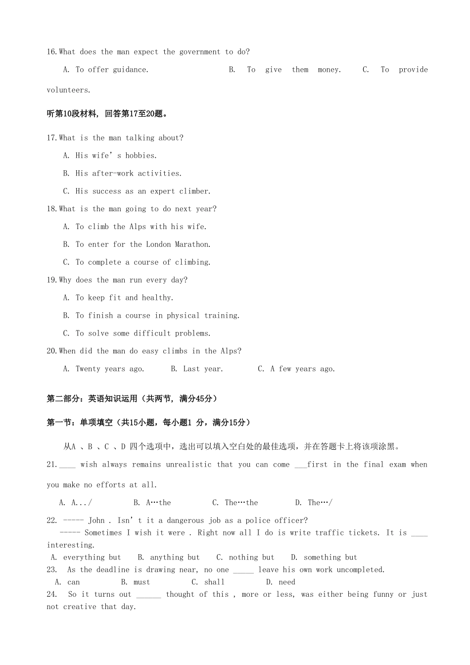 安徽省江淮十校高三英语8月联考试卷 替试卷_第3页