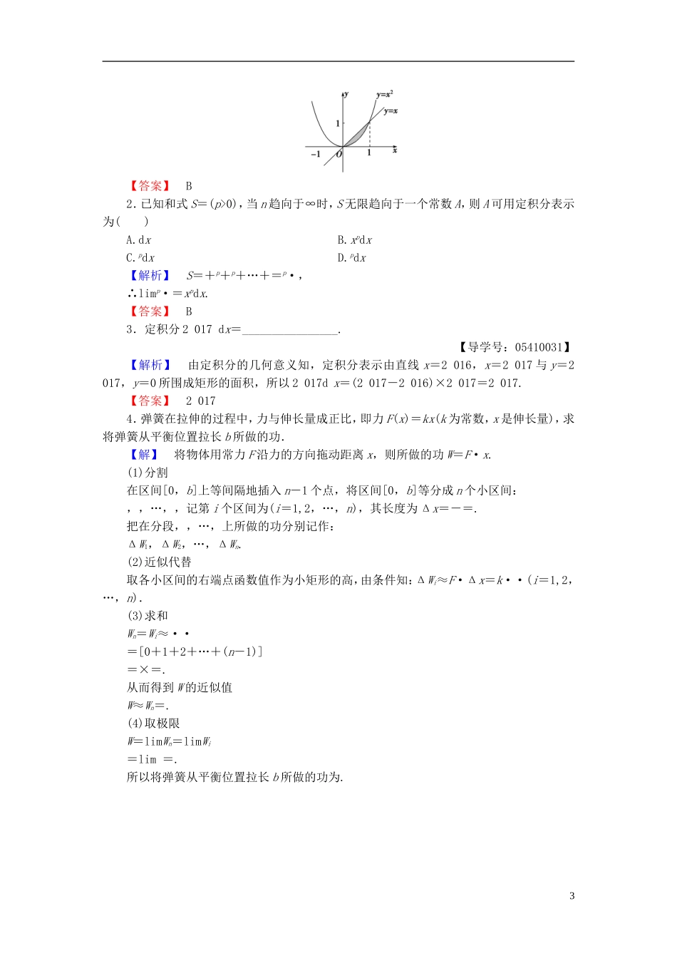 高中数学 第一章 导数及其应用 1.4.1 曲边梯形面积与定积分学业分层测评 新人教B版选修2-2-新人教B版高二选修2-2数学试题_第3页