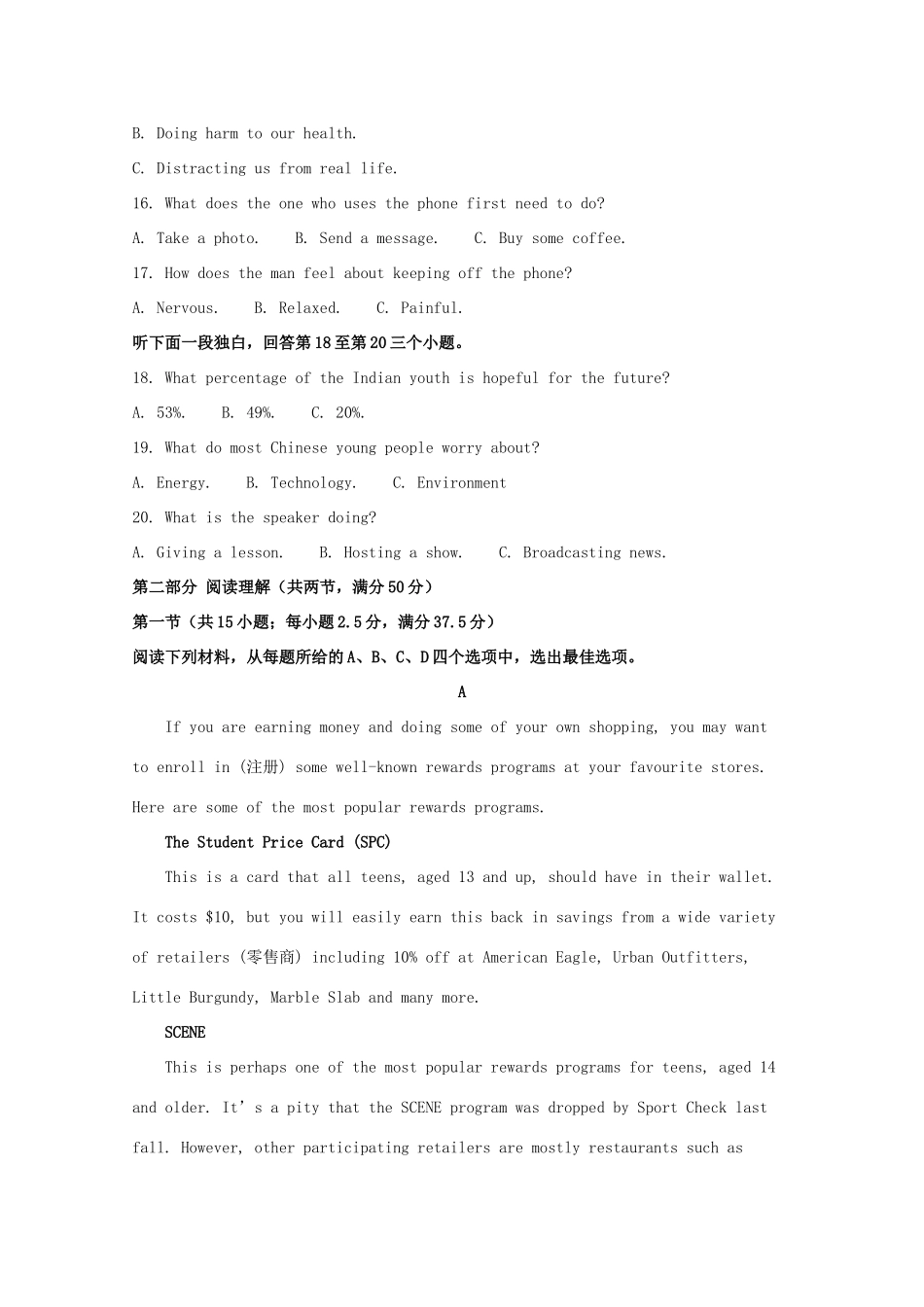 山东省济宁市兖州区 高二英语5月阶段性测试试卷试卷_第3页