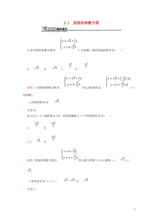高中数学 第二章 参数方程 2.2.1 直线的参数方程练习（含解析）北师大版选修4-4-北师大版高二选修4-4数学试题