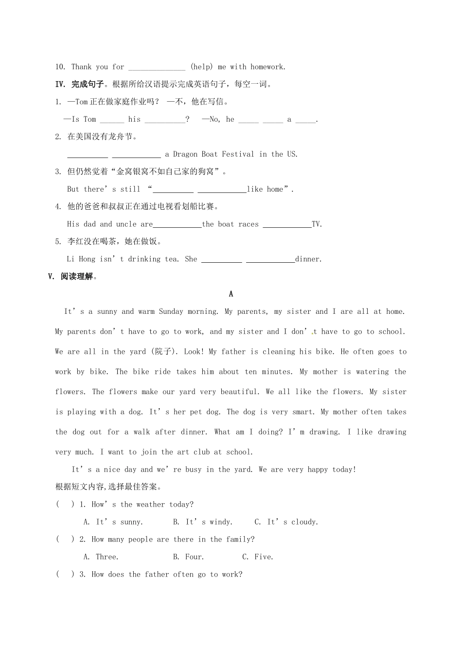 山东省临沂市平邑县平邑镇七年级英语下册 Unit 6 I m watching TV诊断性自测题(新版)人教新目标版试卷_第3页