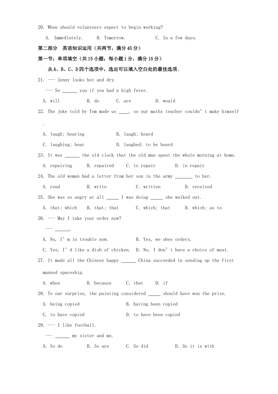 四川省成都七中高三英语综合检测三 人教版试卷_第3页