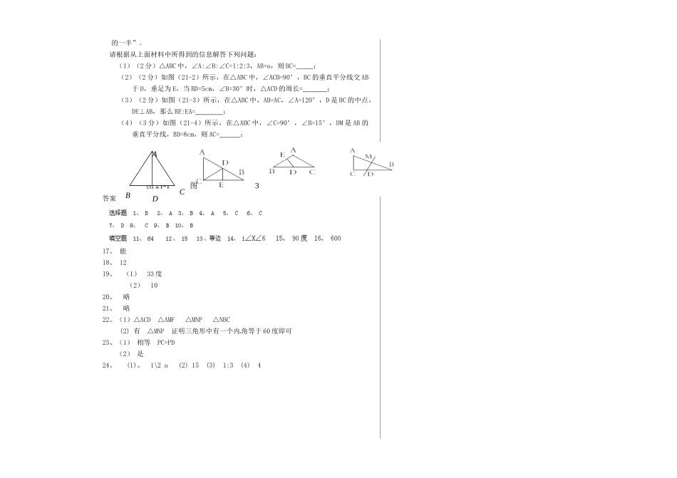 吉林省长春市七年级数学下学期第二次月考试卷(3)试卷_第3页