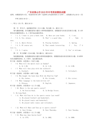 中考英语模拟试卷(四)(无答案)试卷