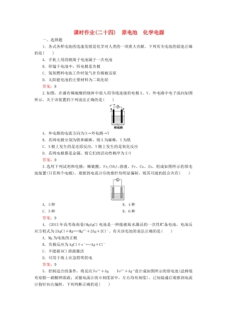 优化探究高考化学总复习 6.2原电池 化学电源课时作业-人教版高三全册化学试题