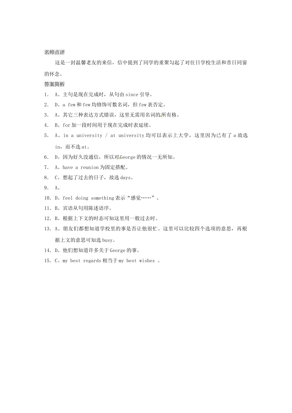 中考英语复习训练 完形填空(含点评)(45)试卷_第2页