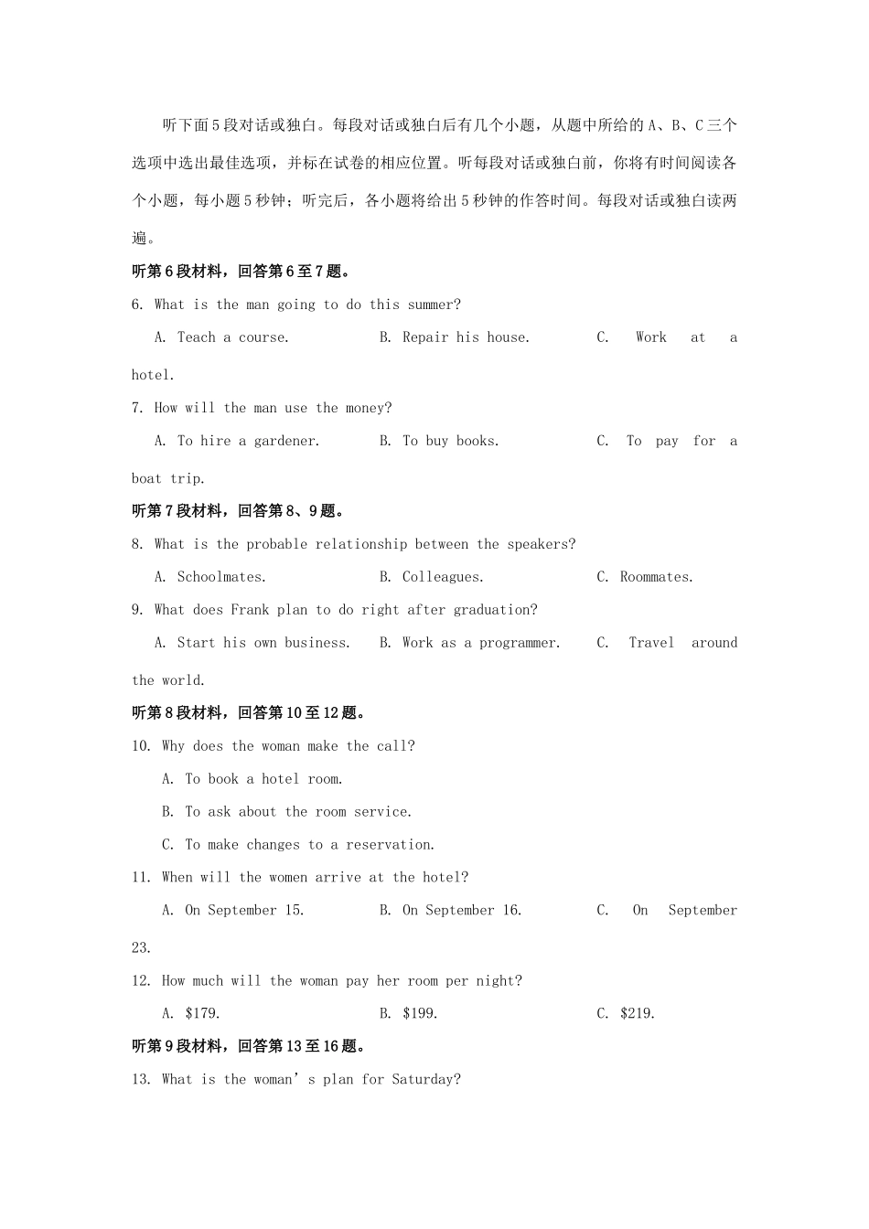 四川省攀枝花市 高二英语上学期期末教学质量监测试卷_第2页