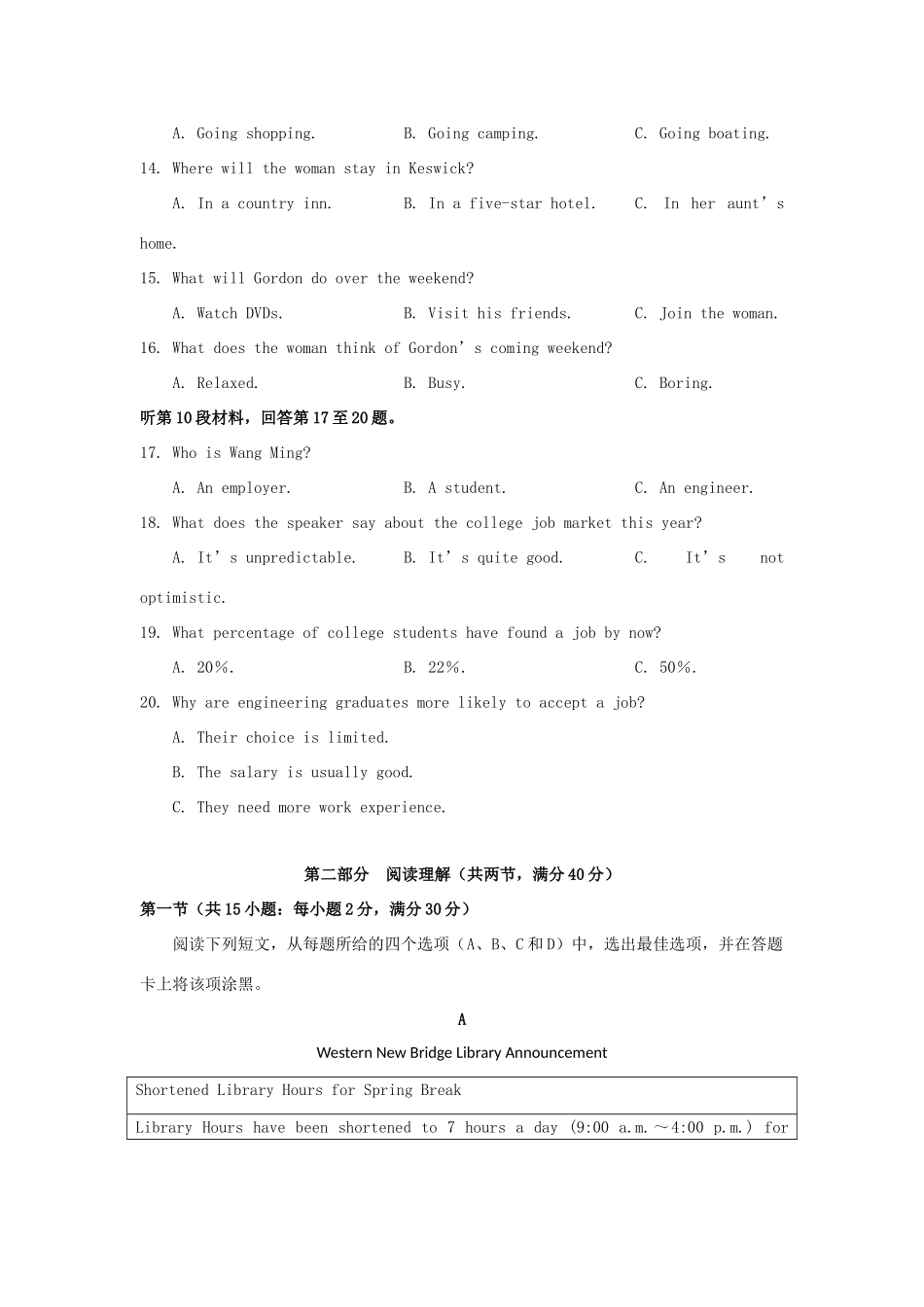 四川省攀枝花市 高二英语上学期期末教学质量监测试卷_第3页