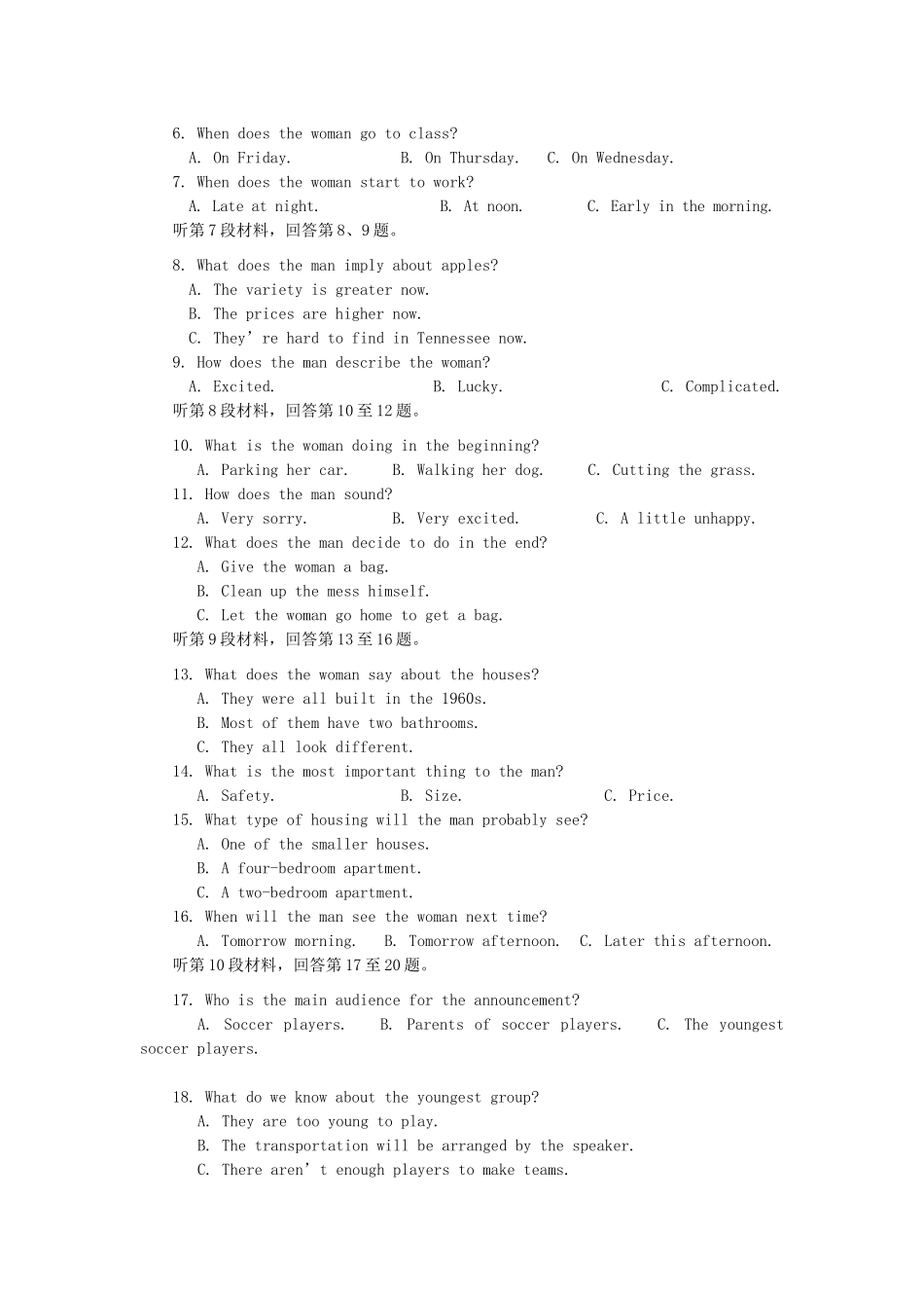 四川省眉山一中办学共同体高一英语上学期期中试卷_第2页