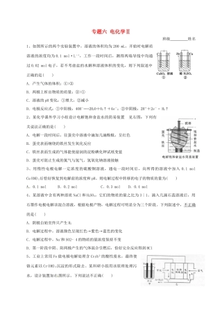 浙江省宁波市高考化学 专题六 电化学Ⅱ复习训练-人教版高三全册化学试题