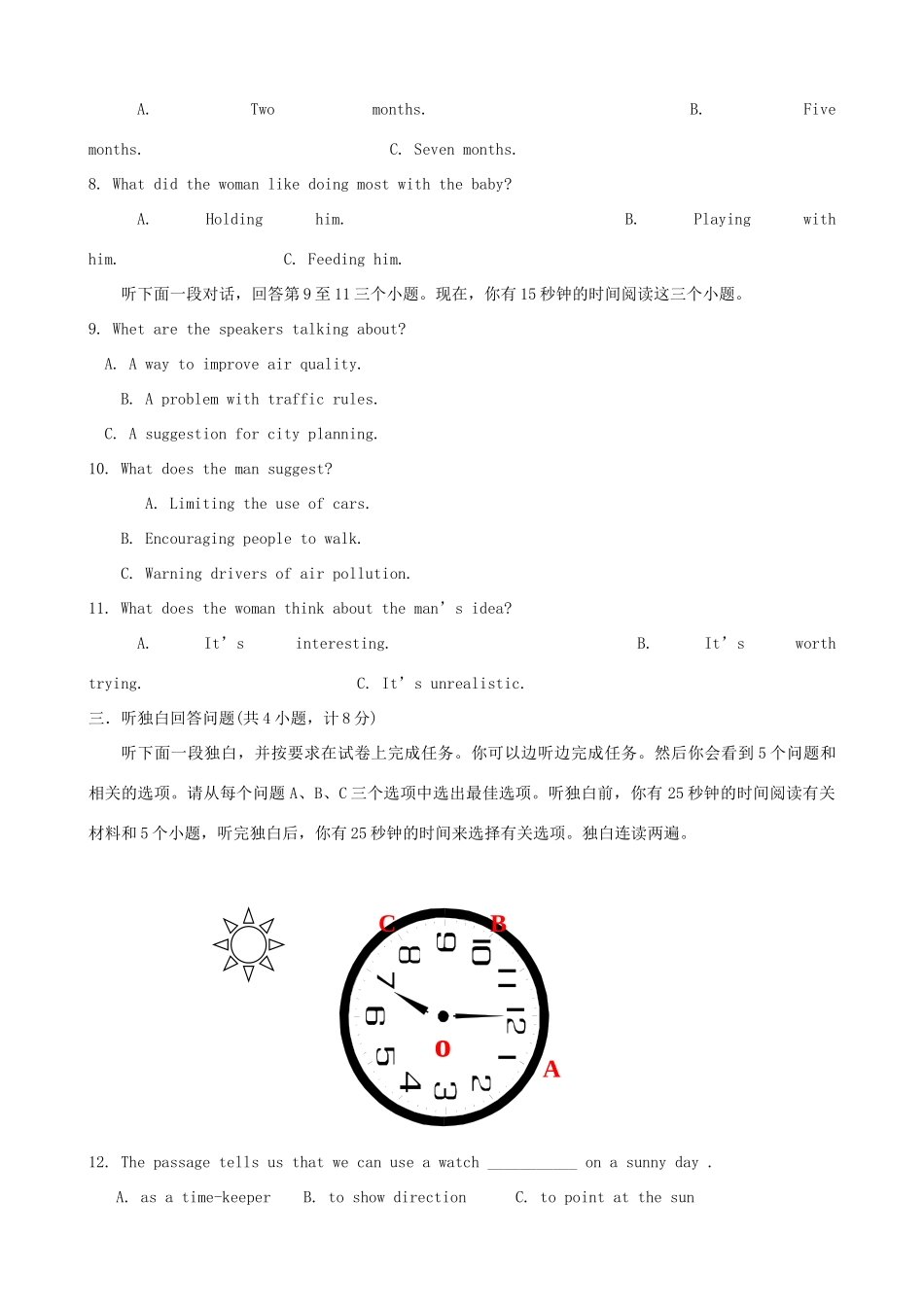 中考英语模拟试卷(24)试卷_第2页