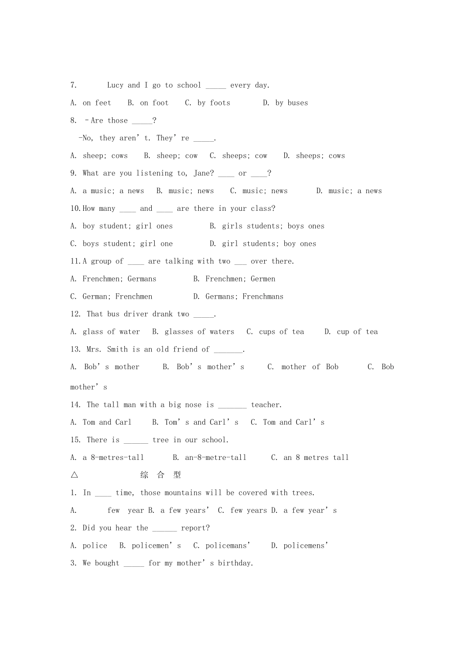 中考英语复习题系列1 名词 人教新目标版试卷_第2页