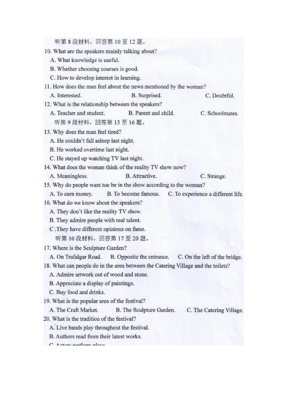 山东省鱼台一中 高二英语上学期第一次检测试卷试卷_第2页