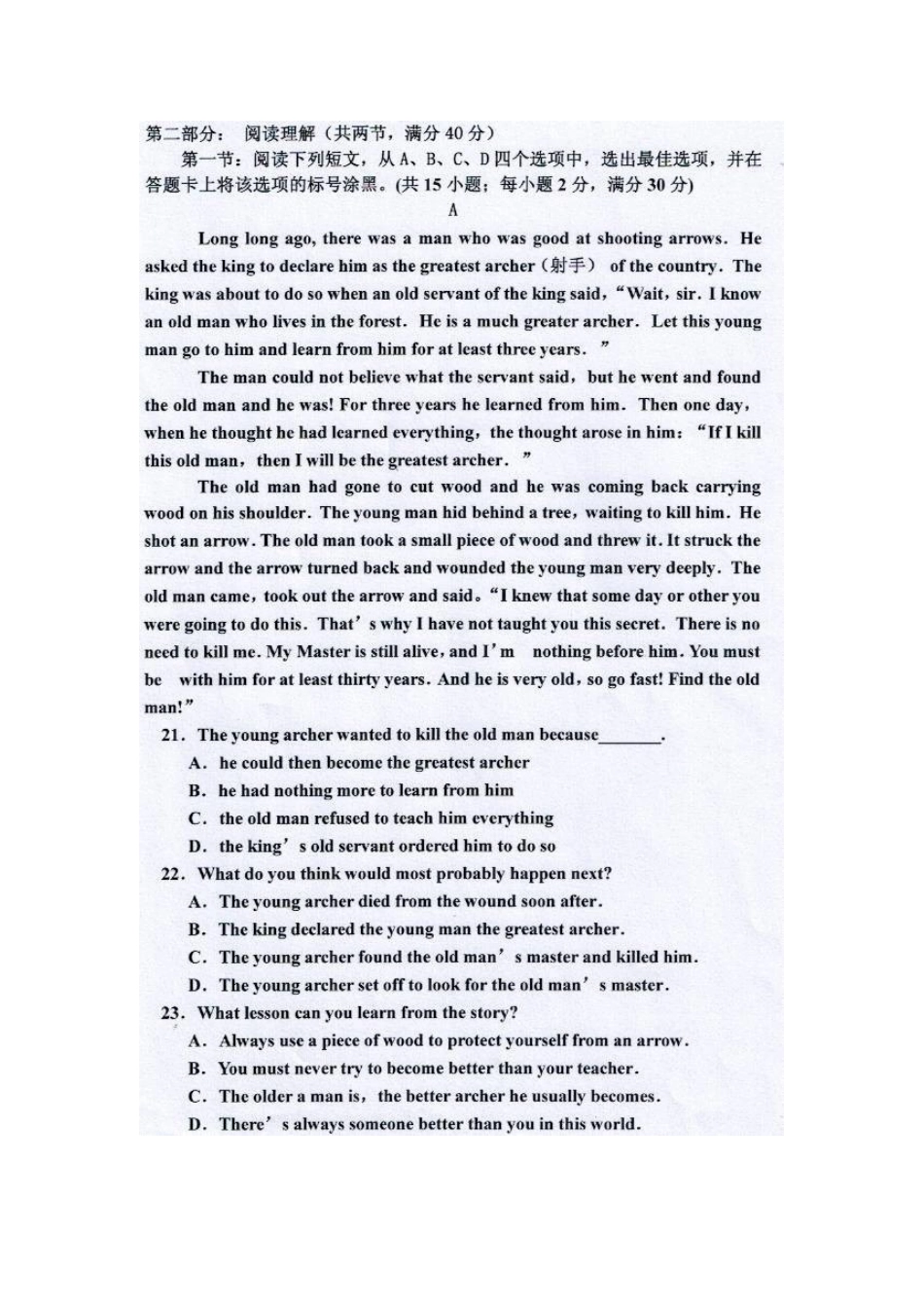 山东省鱼台一中 高二英语上学期第一次检测试卷试卷_第3页