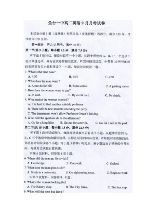 山东省鱼台一中 高二英语上学期第一次检测试卷试卷
