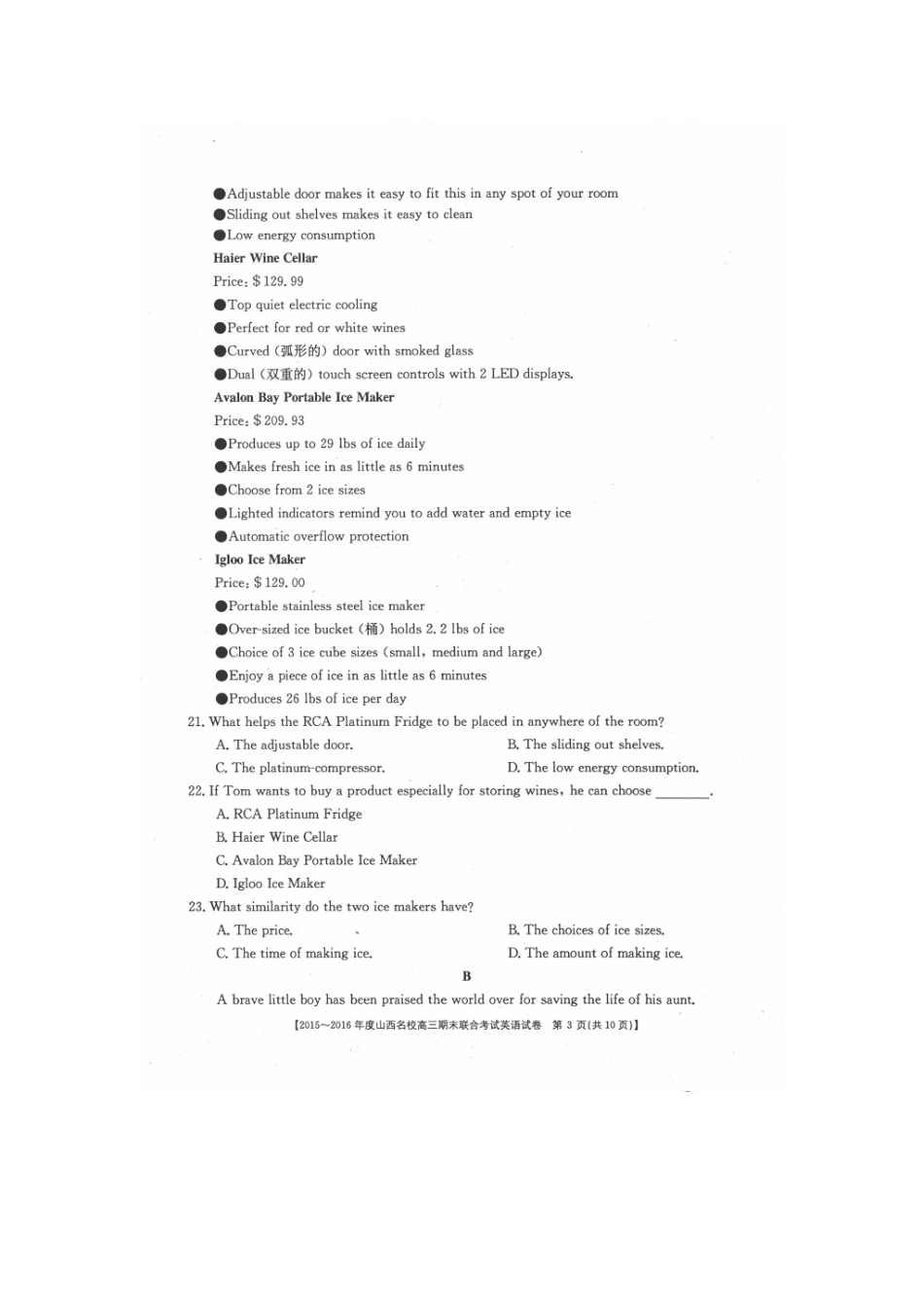山西省名校高三英语期末联合考试试卷试卷_第3页