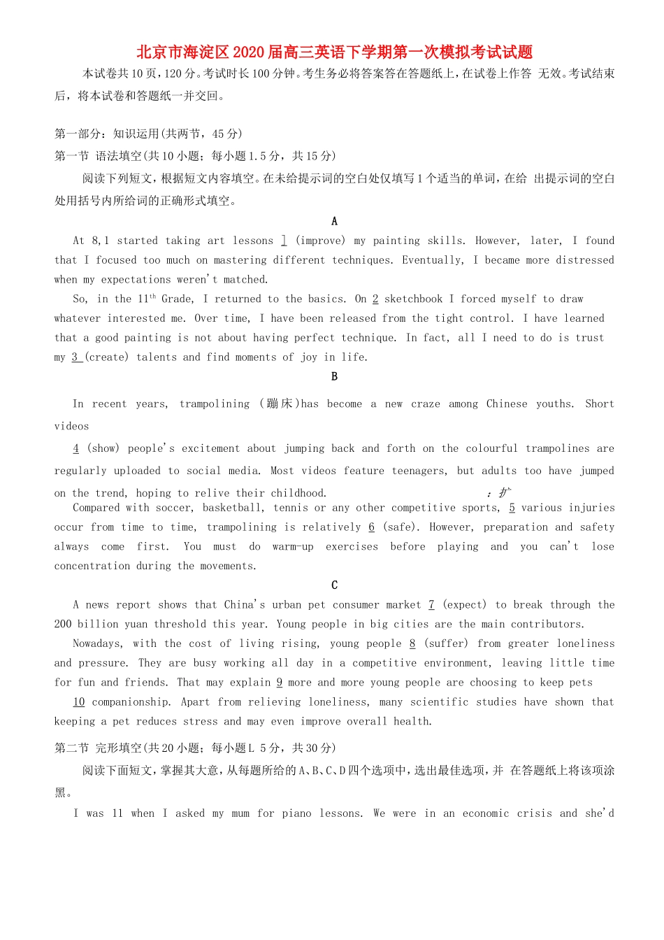 北京市海淀区高三英语下学期第一次模拟考试试题_第1页