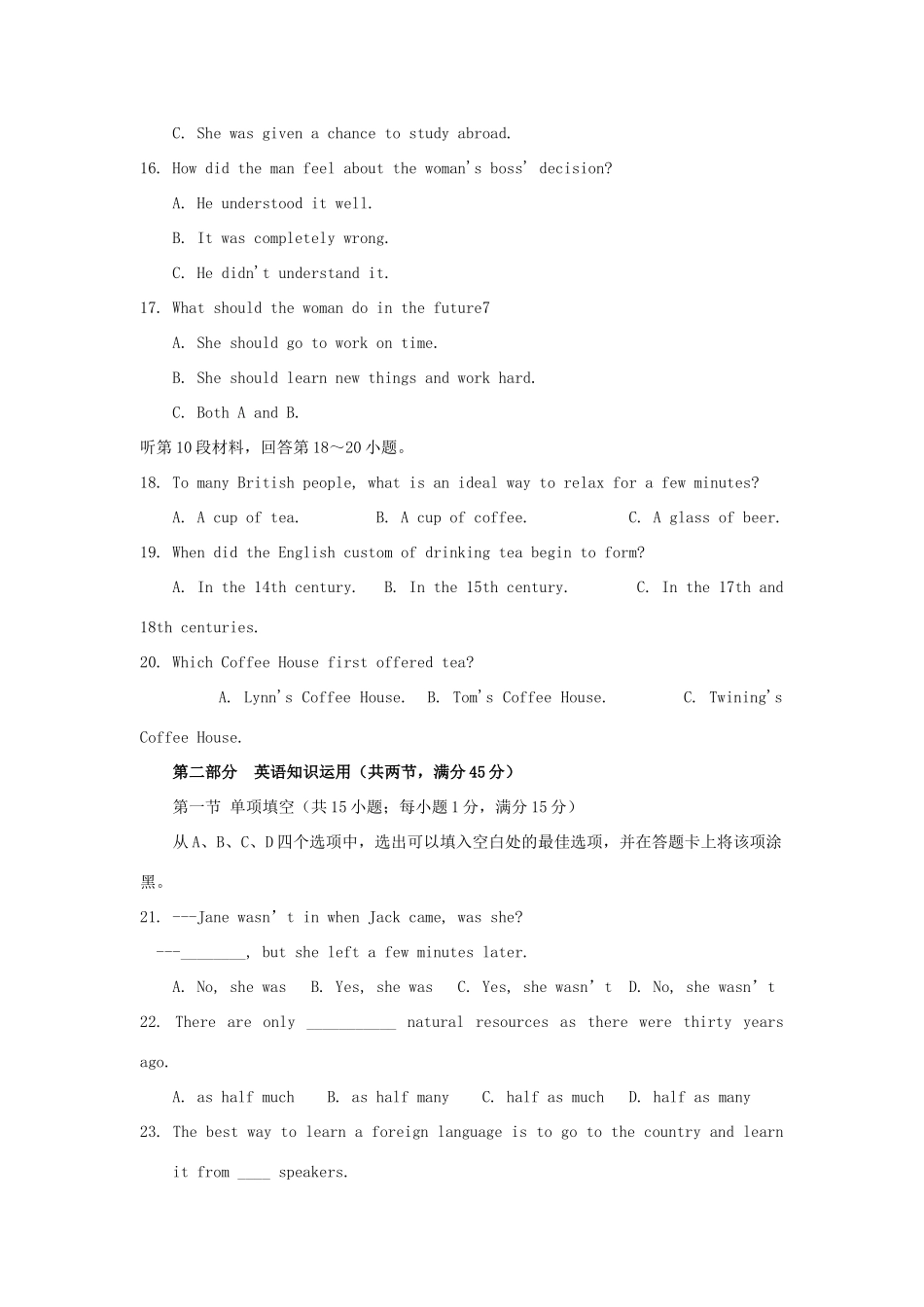 天津市南开区第一学期高二英语检测试卷_第3页