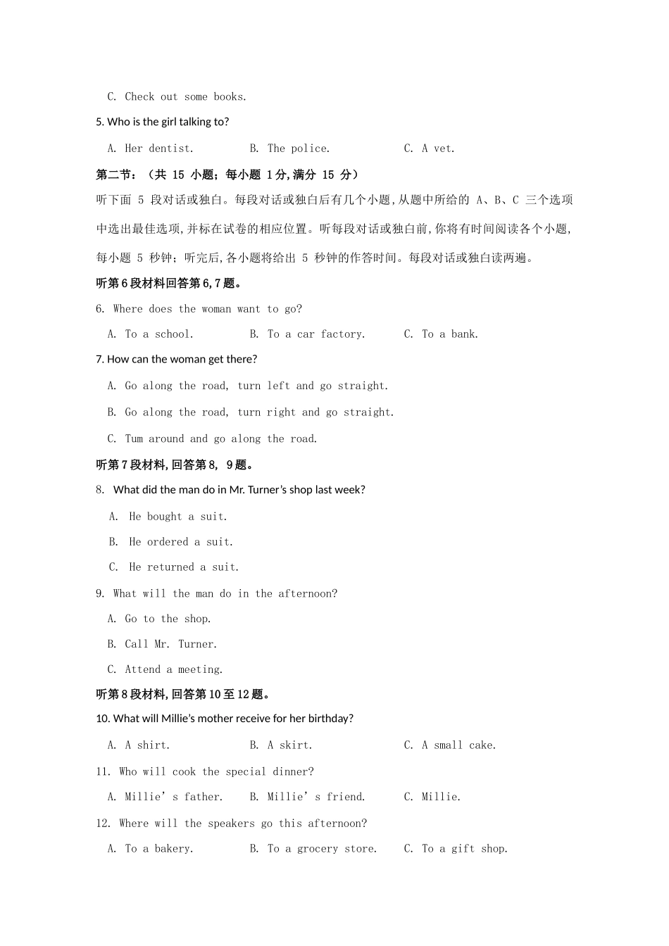 吉林省长春外国语学校高一英语上学期第一次月考试卷_第2页