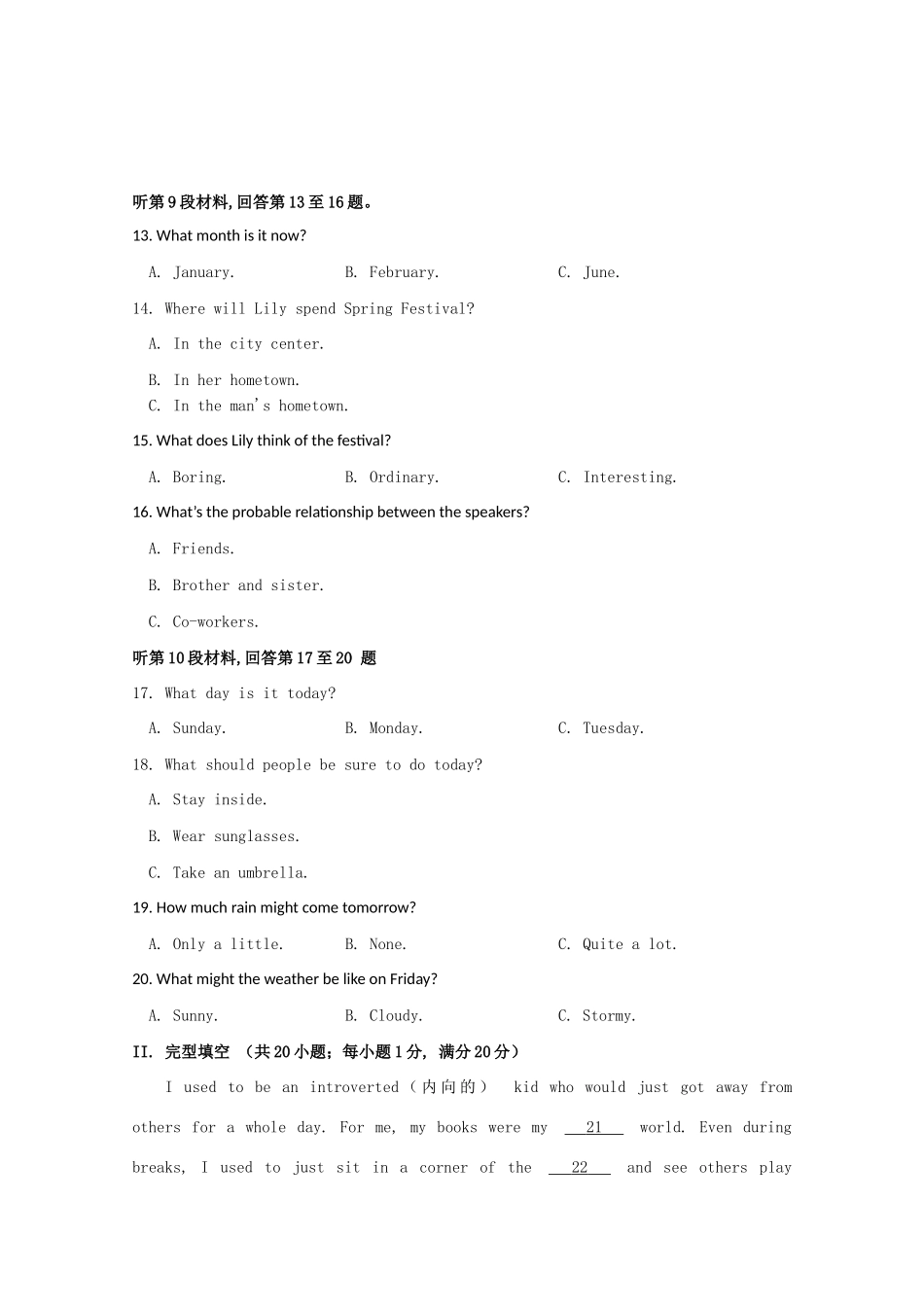 吉林省长春外国语学校高一英语上学期第一次月考试卷_第3页