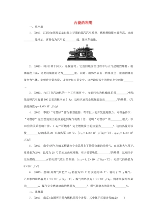 中考物理总复习 内能的利用专题考点训练(真题集锦) 新人教版试卷