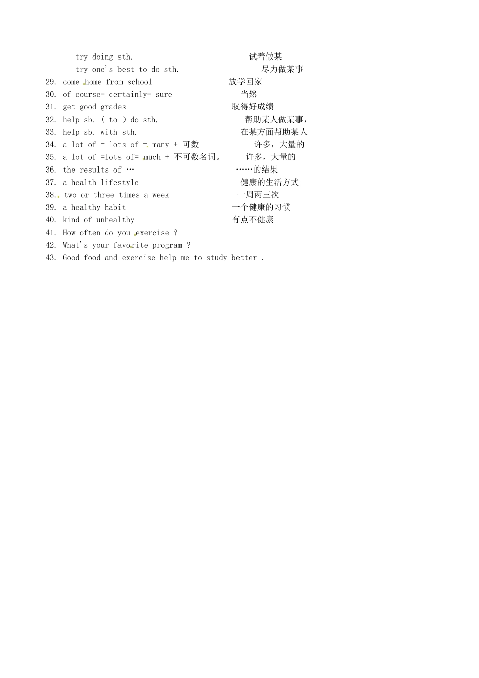 吉林省长春市104中八年级英语上册(Unit1 How often do you exercise)重点短语 人教新目标版试卷_第2页