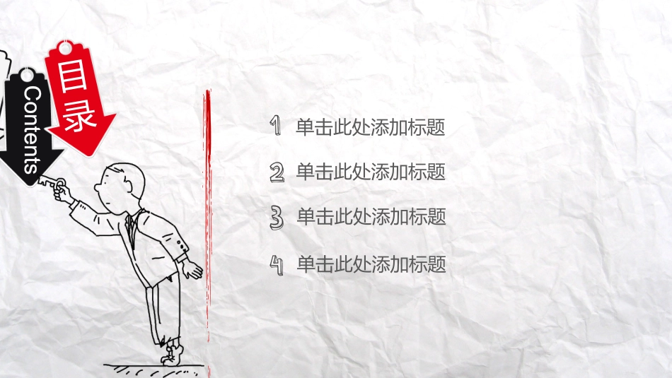 创意铅笔手绘线条PPT模板_第2页