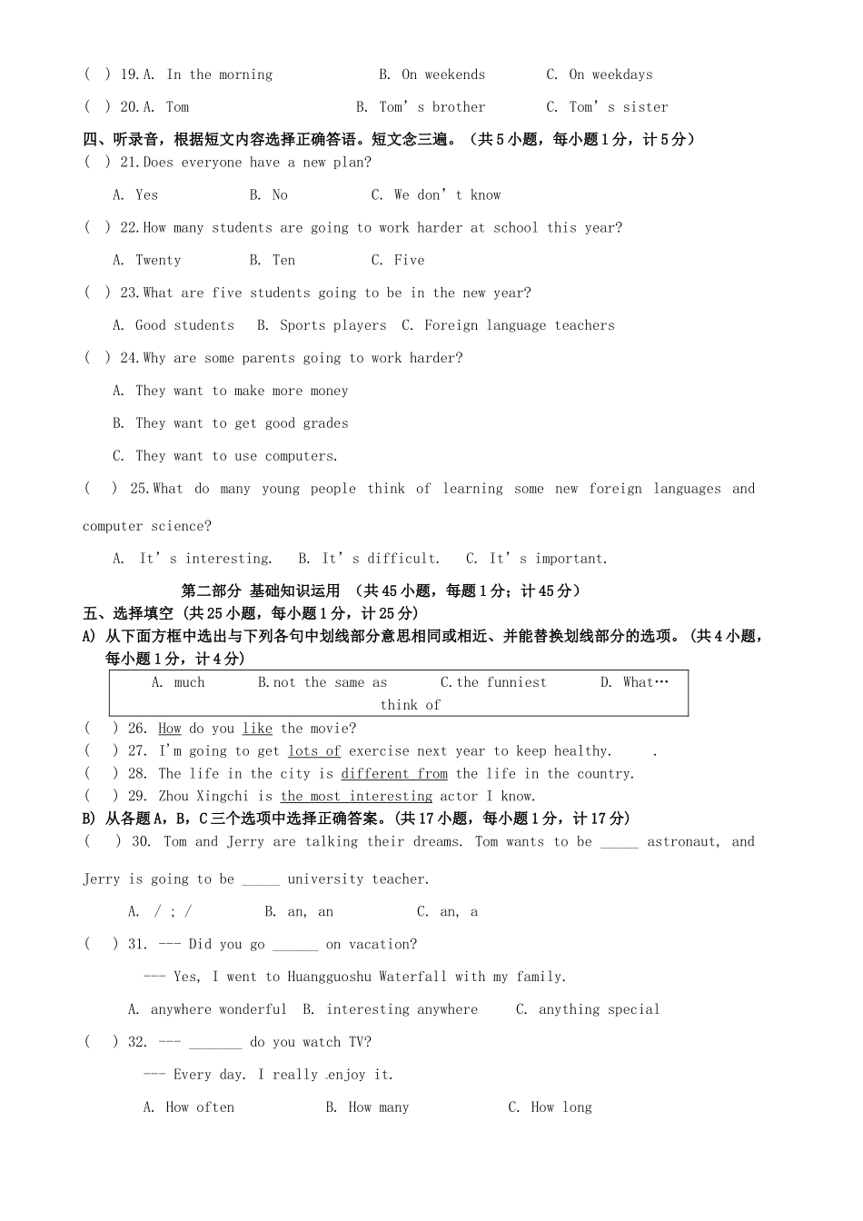 四川省成都七中实验学校八年级英语12月月考试卷 人教新目标版试卷_第2页