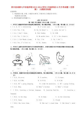 四川省成都七中实验学校八年级英语12月月考试卷 人教新目标版试卷