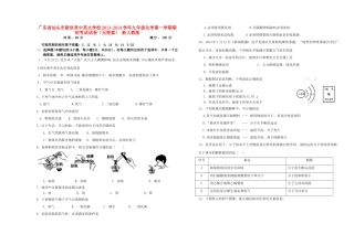 九年级化学第一学期期初考试试卷 新人教版试卷