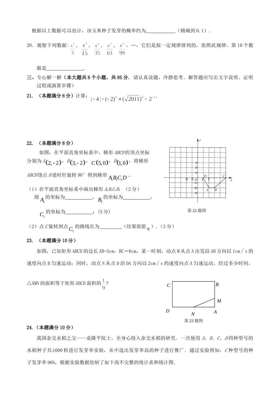 九年级数学上学期期末调研测试试卷 北师大版试卷_第3页