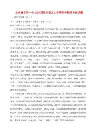 山东省宁阳一中高三语文上学期期中模拟考试试卷
