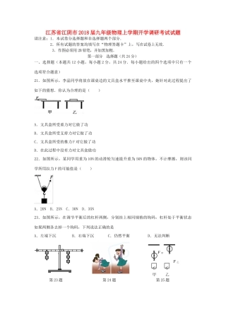 九年级物理上学期开学调研考试试卷 新人教版试卷