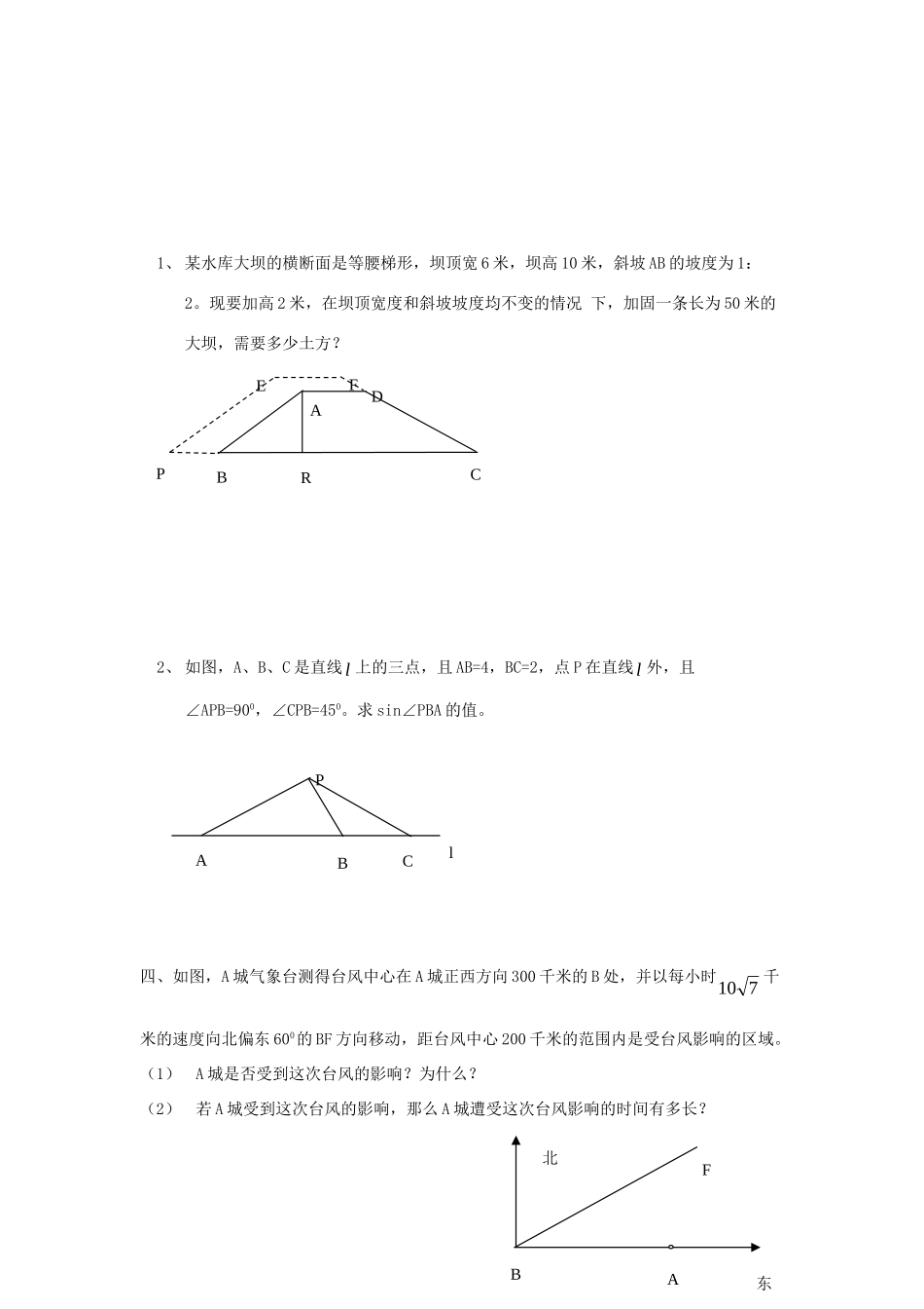 九年级数学寒假作业三 北师大版试卷_第3页