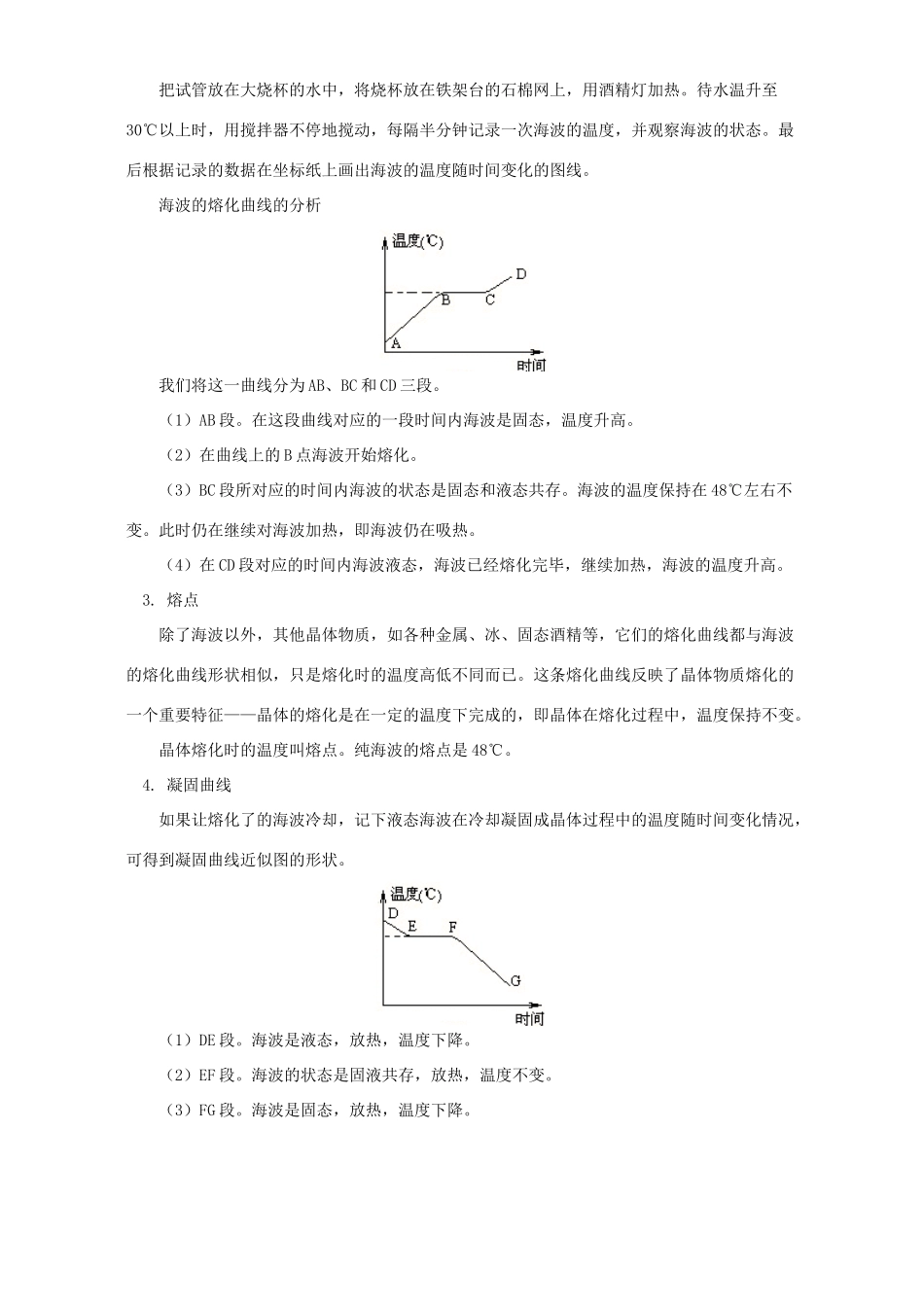 中考物理专题复习八 热学部分 上海科技版试卷_第3页