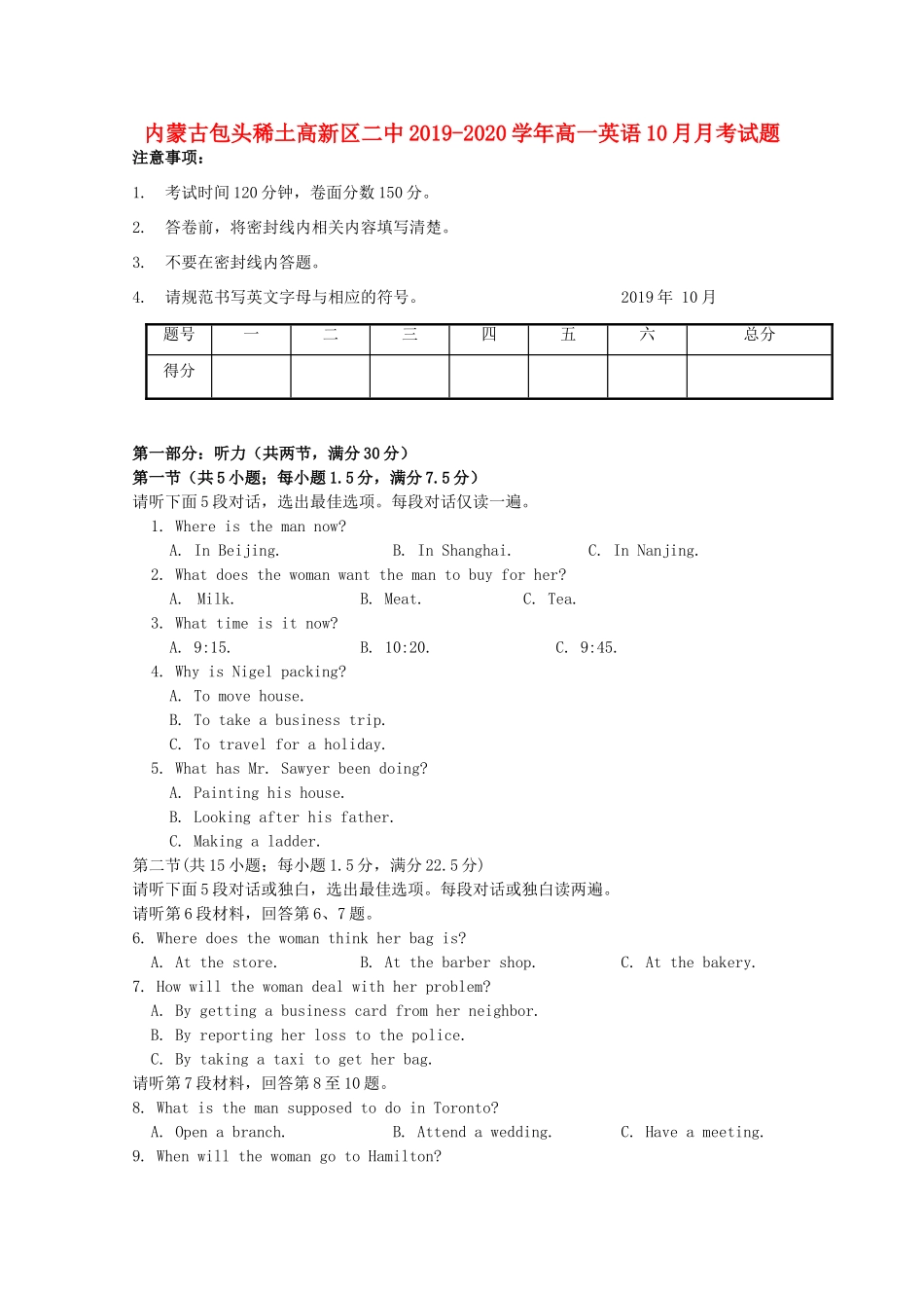 内蒙古包头稀土高新区二中高一英语10月月考试题_第1页