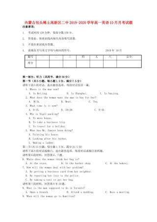 内蒙古包头稀土高新区二中高一英语10月月考试题