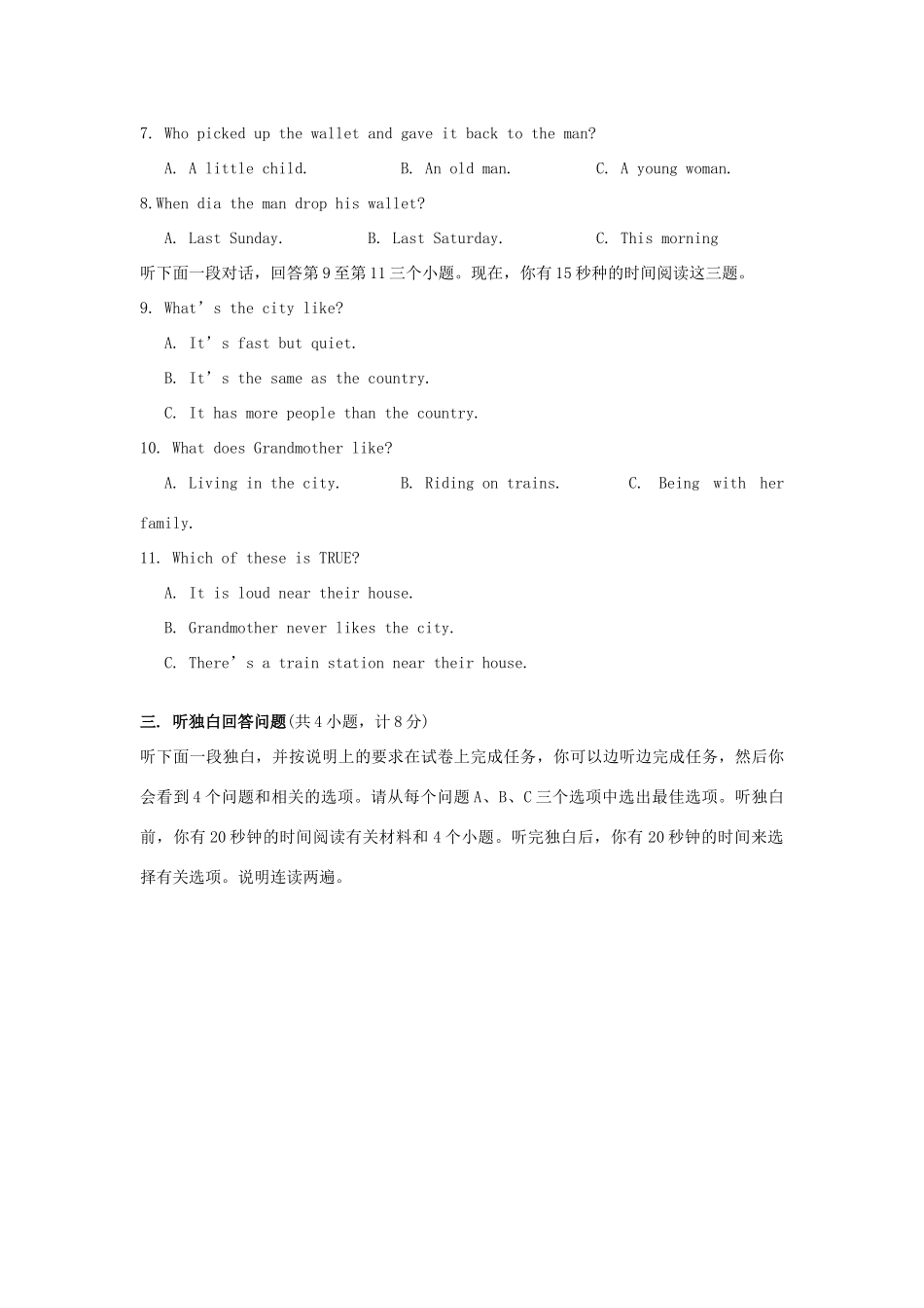 中考英语最后综合冲刺卷 17试卷_第2页