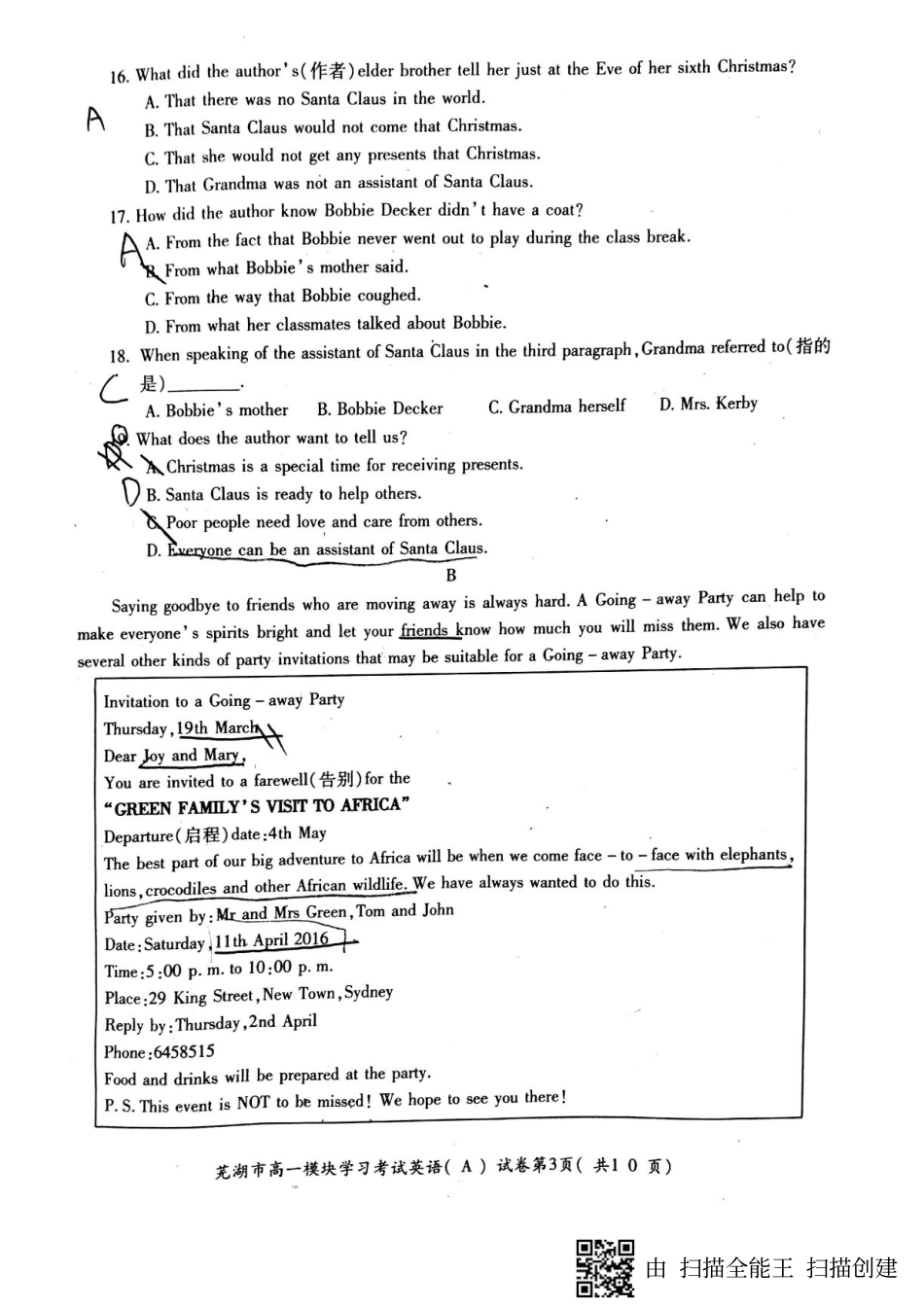 安徽省芜湖市高一英语上学期期末考试试卷(PDF)试卷_第3页