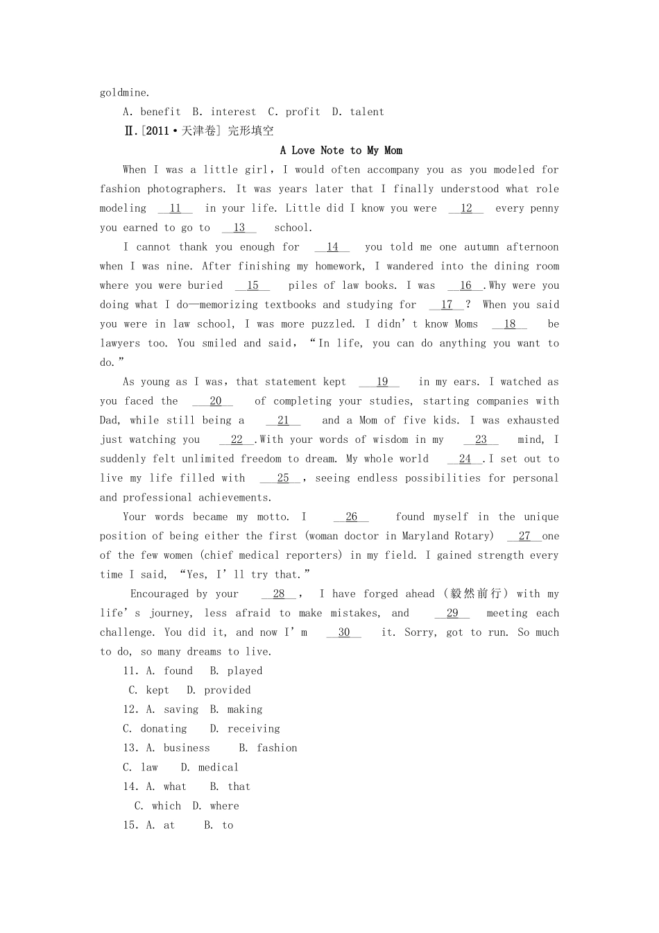 安徽省高考英语一轮复习课时作业(11)模块4 Unit 11 The Media 北师大版试卷_第2页