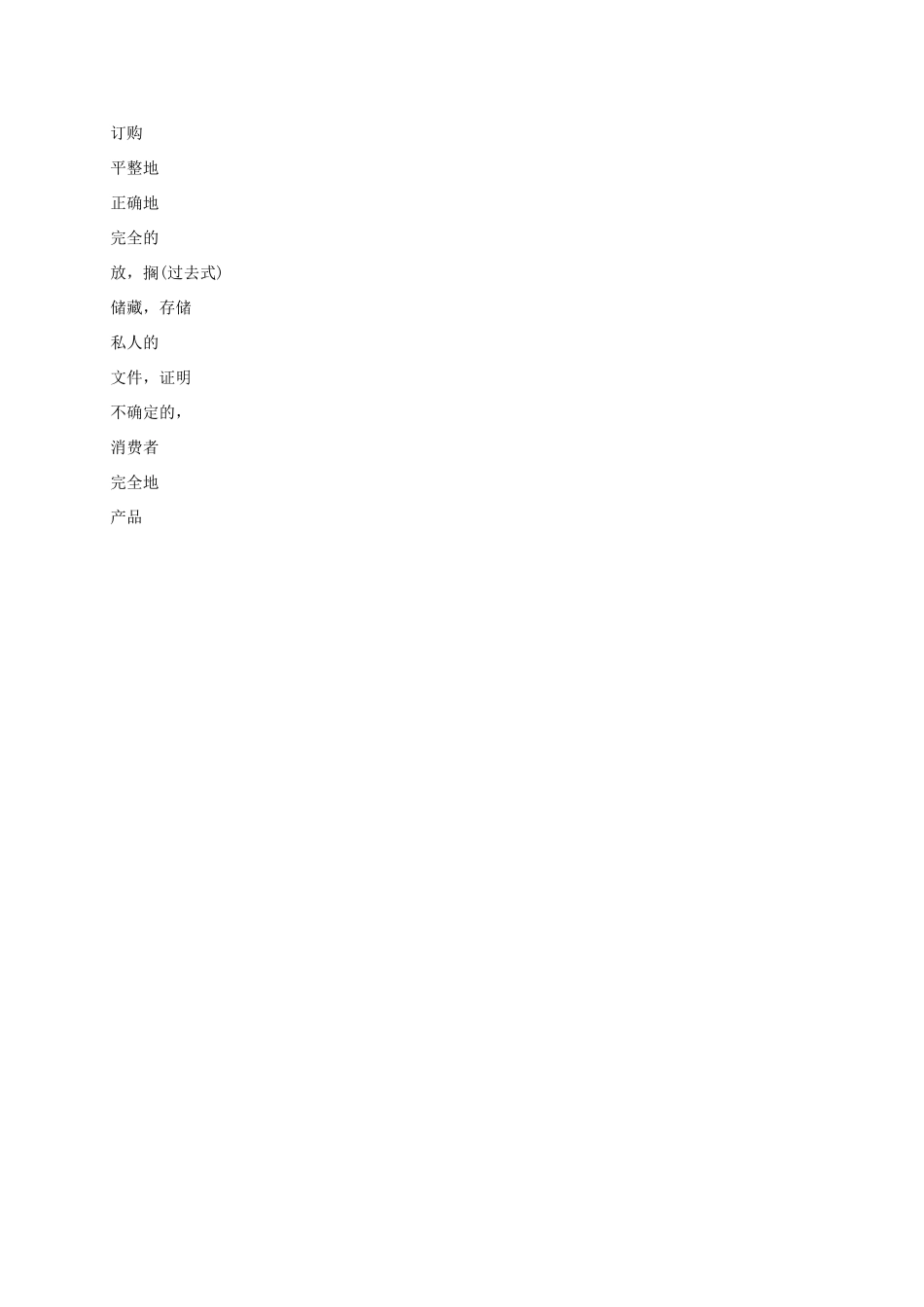 中考英语第一轮复习 九下 Unit 3 Robots基础默写试卷_第2页