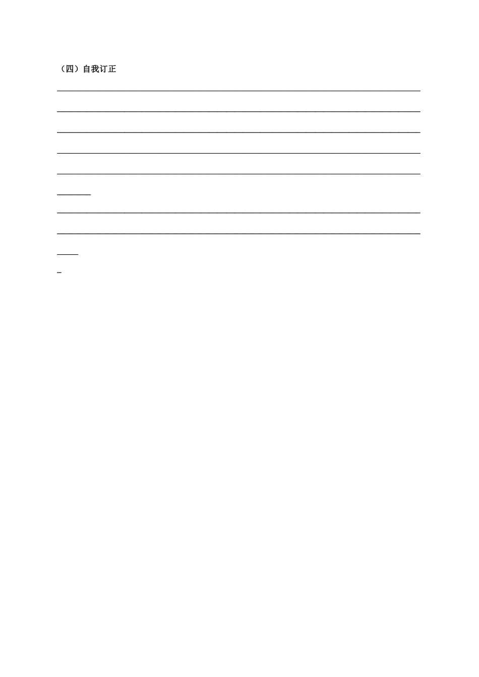 中考英语第一轮复习 九下 Unit 3 Robots基础默写试卷_第3页