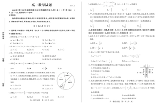 山东省德州市高一数学上学期期末考试试卷(PDF)